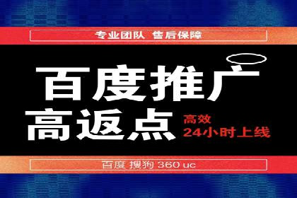 百度竞价个人开户步骤与技巧