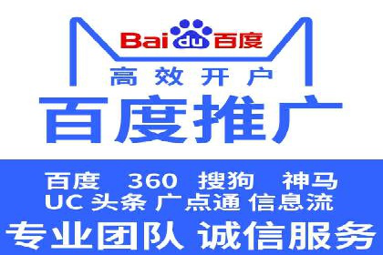 百度竞价代理在某行业的具体应用与效果