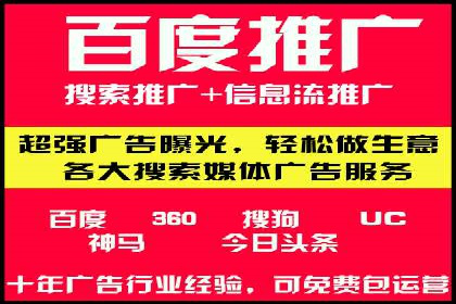 百度SEM在移动端广告的投放策略及效果